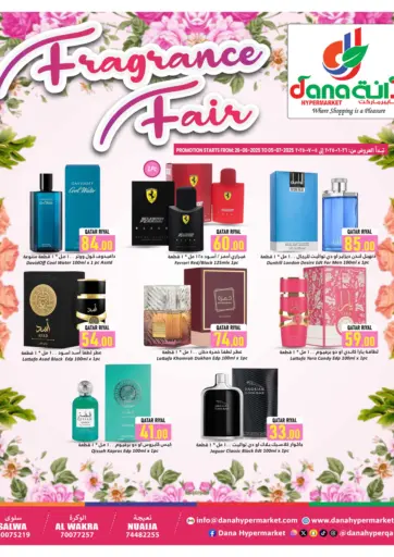 معرض العطور من دانة هايبرماركت